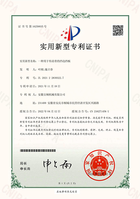 实用新型zhuanli证书14